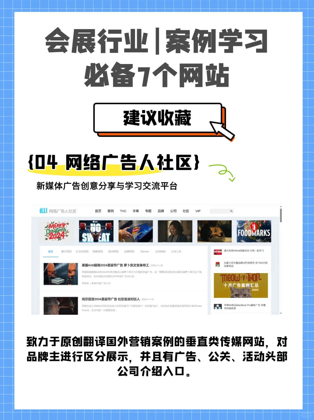 会展人必备网站——学习必备8大网站