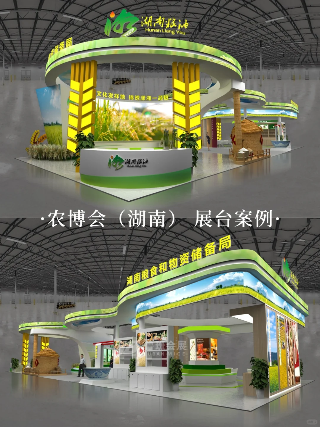 农博会｜锦绣潇湘，一品粮香?