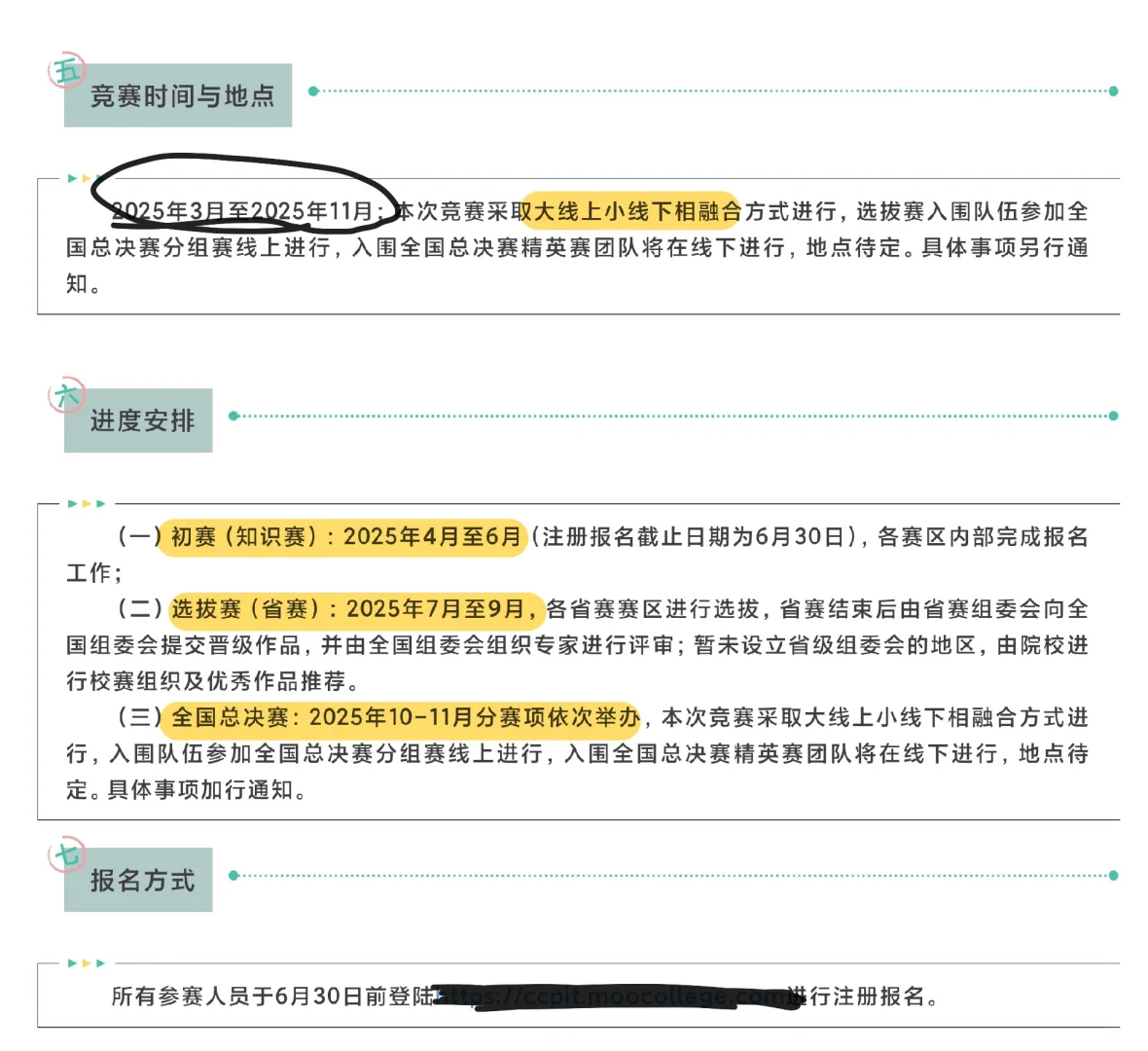 文旅与会展?赛道选题