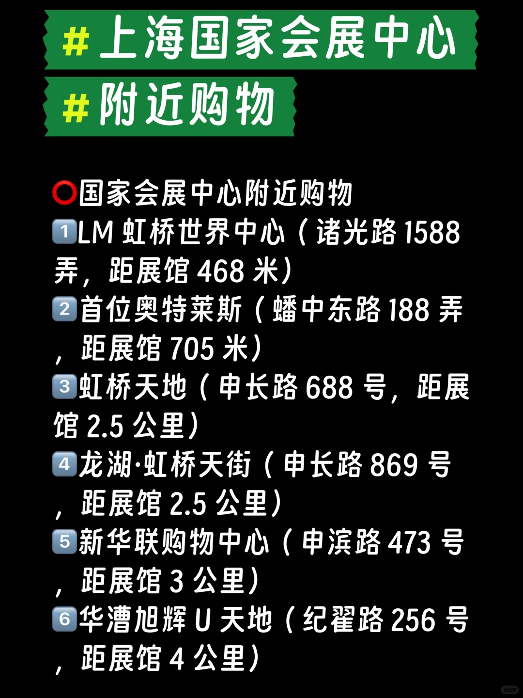 2025上海国家会展中心车展门票交通行李寄存