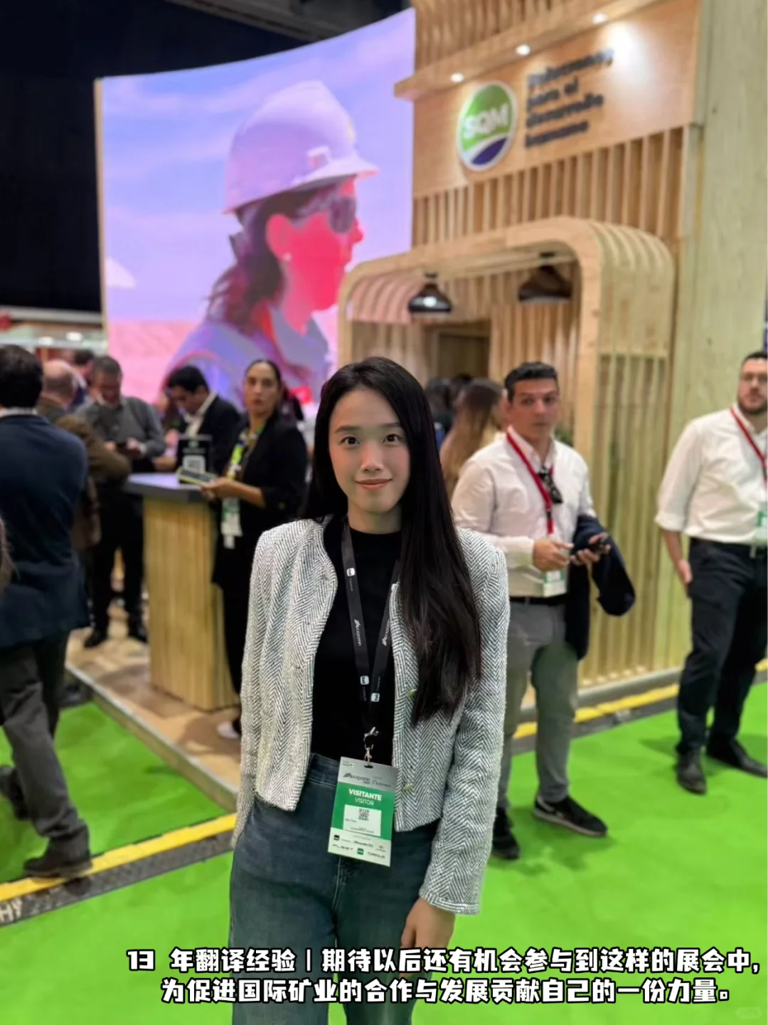 智利??矿业展览会｜“翻译官”已上线??‍?