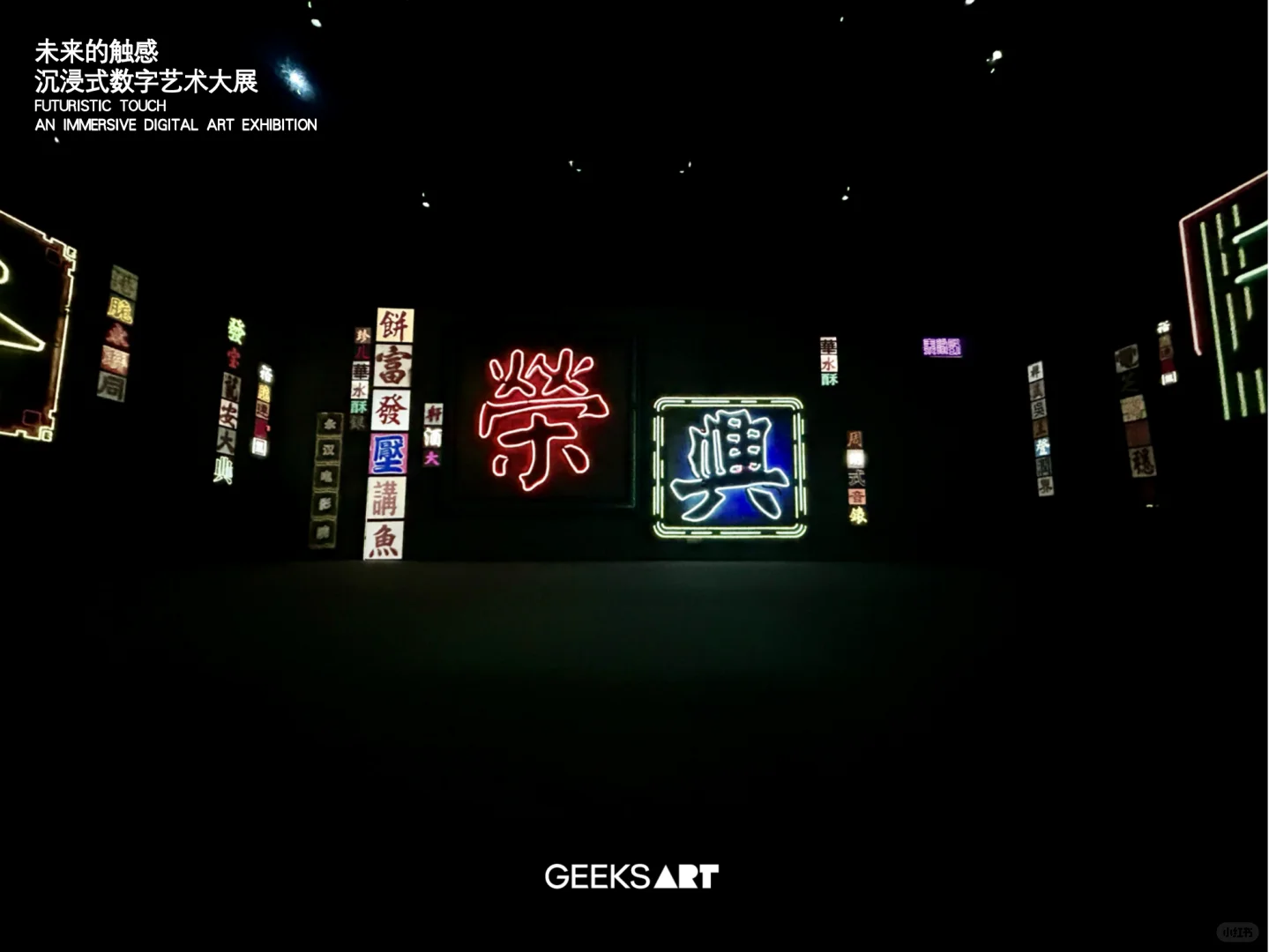 GA展览-广东美术馆