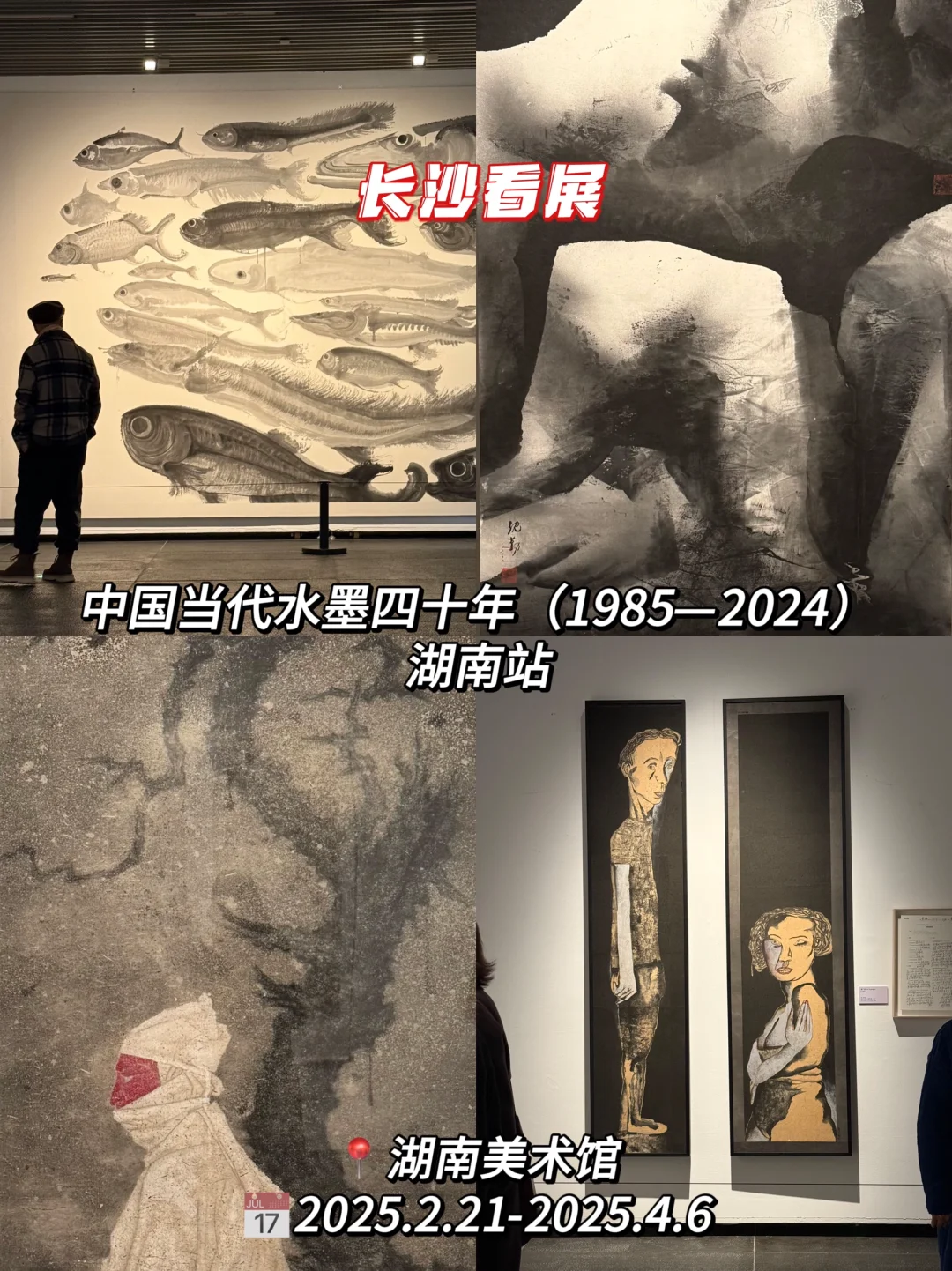 2025年长沙四月展览整理好了?快来看
