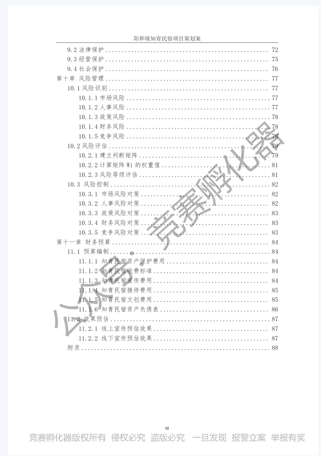 文旅与会展?赛道选题