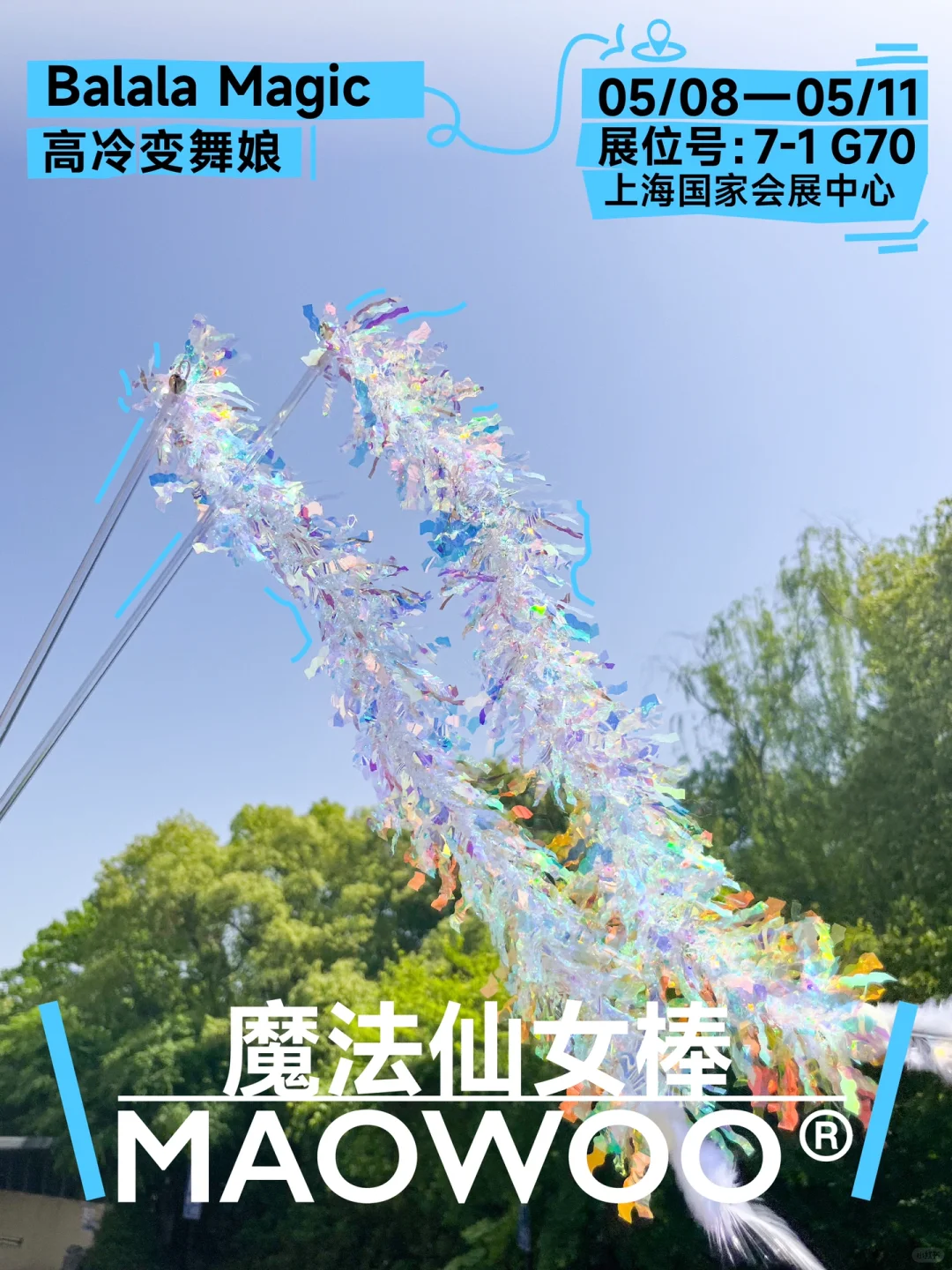 免费送票?答应你们的它博门票来了❗