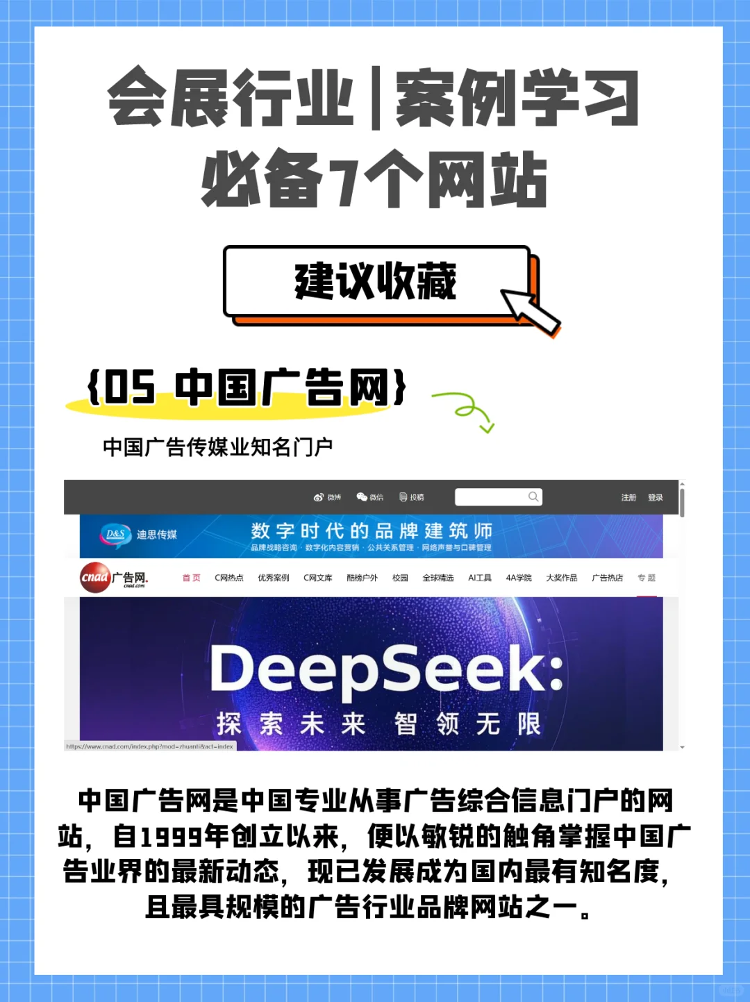 会展人必备网站——学习必备8大网站