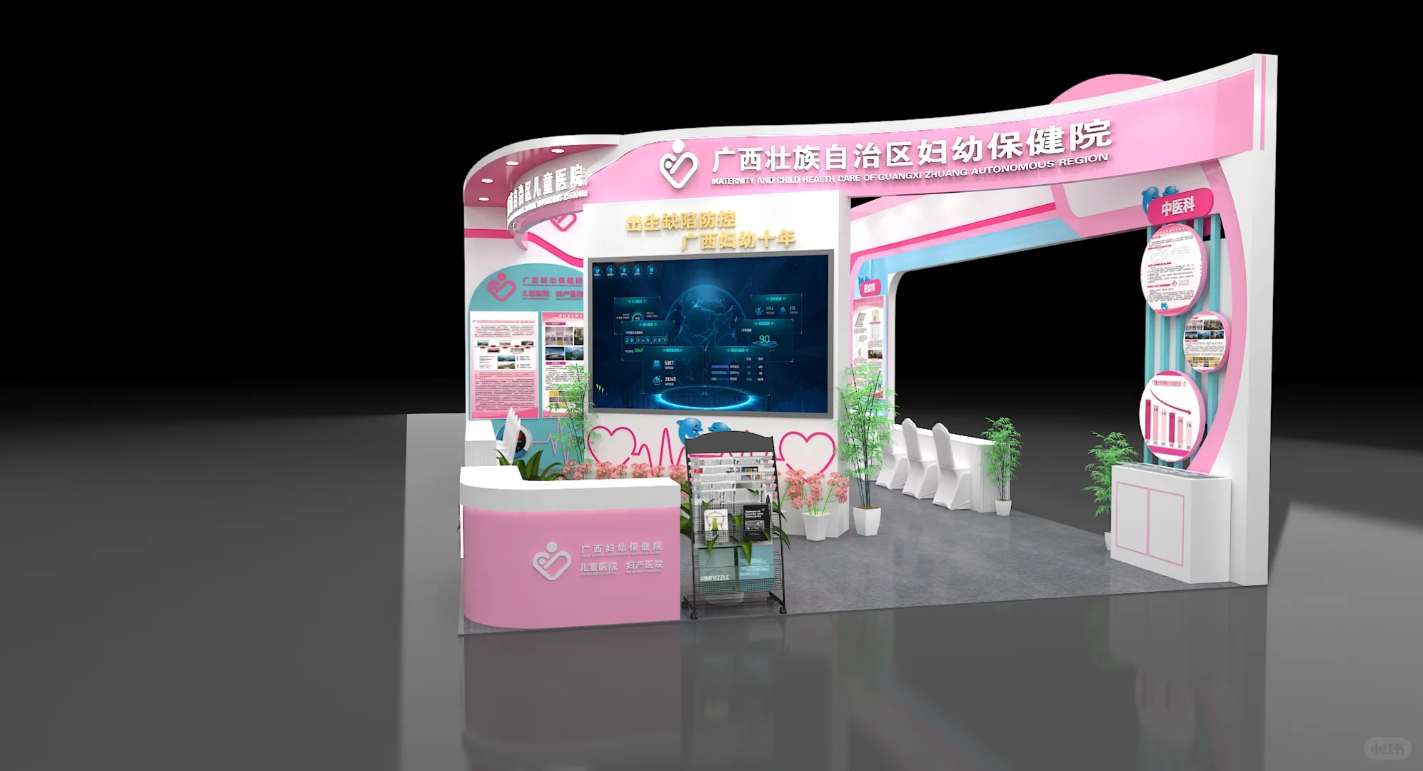 第十八届孕博会