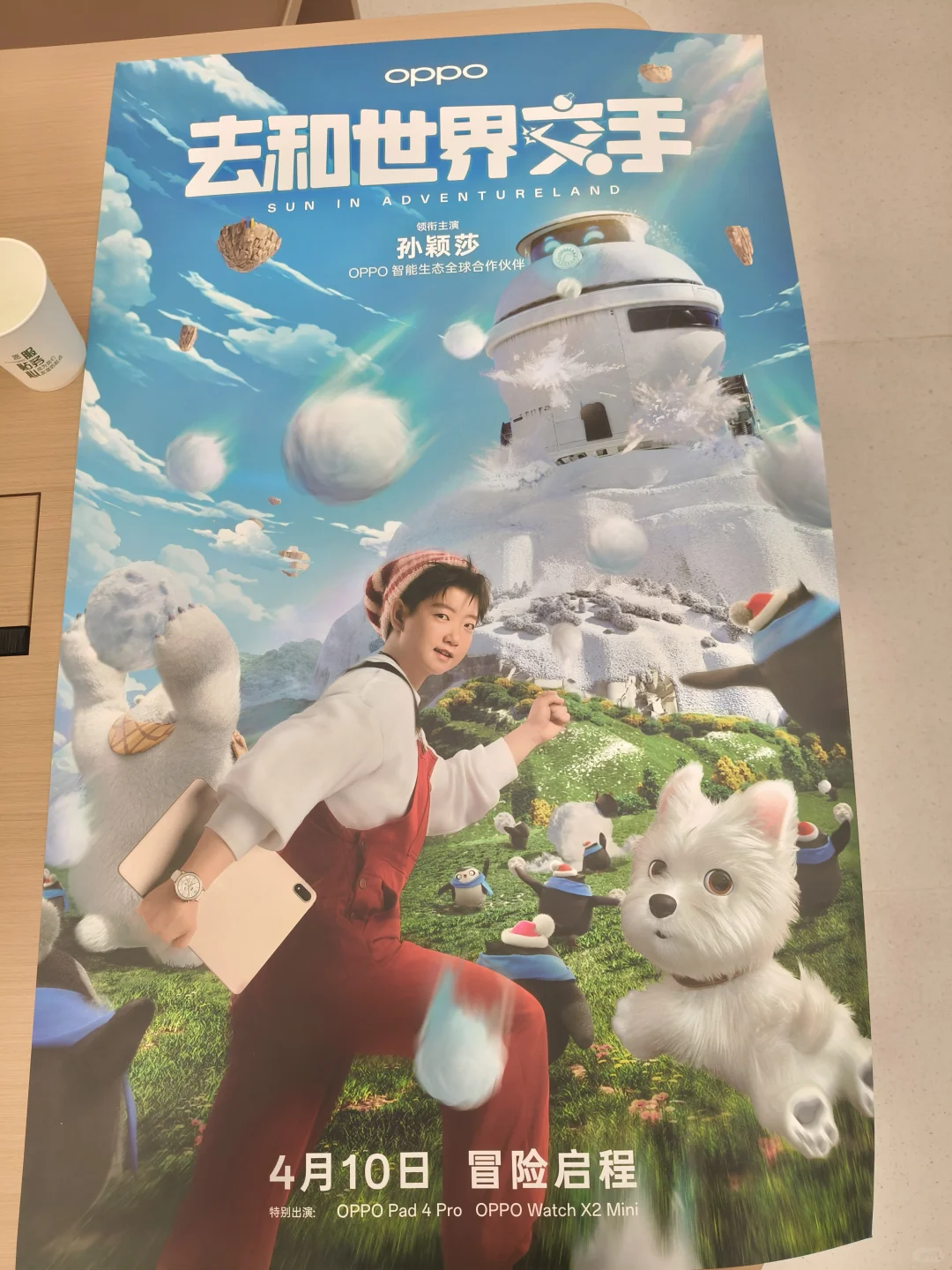 梦幻瞬间 ✨ | 多元宇宙艺术展