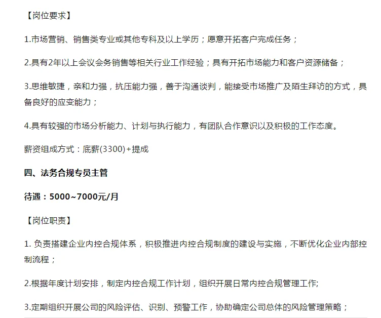 7000元/月昆明国际会展中心2025年公开招聘