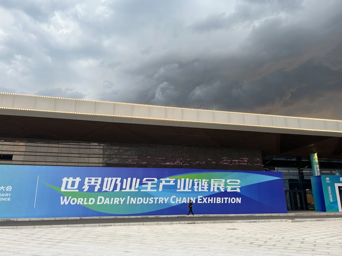 奶业展览会