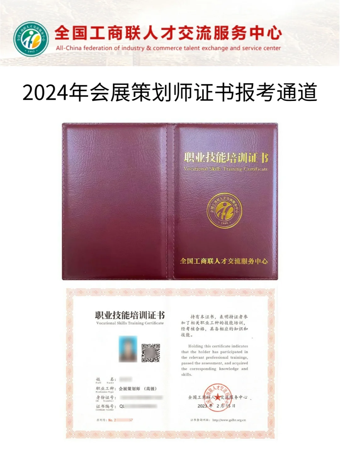 搞钱！会展策划师最新报考攻略已出！