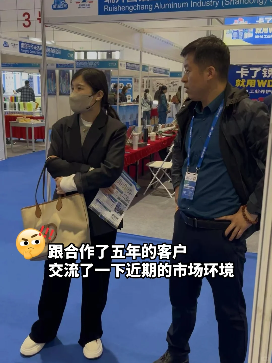 于小鱼的展会日记