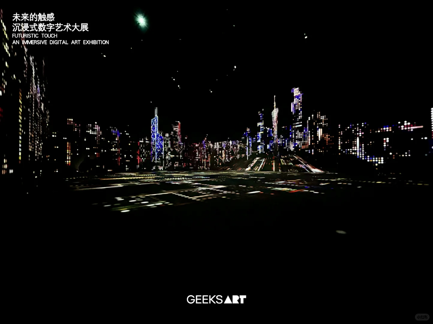 GA展览-广东美术馆