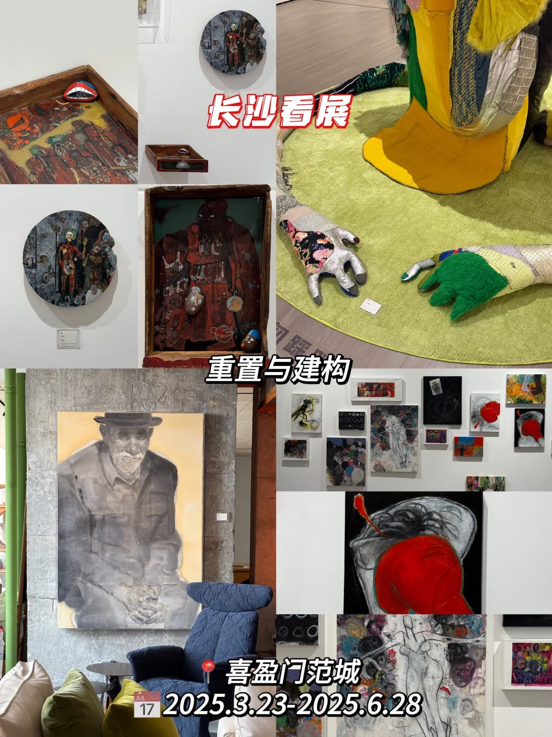 2025年长沙四月展览整理好了?快来看