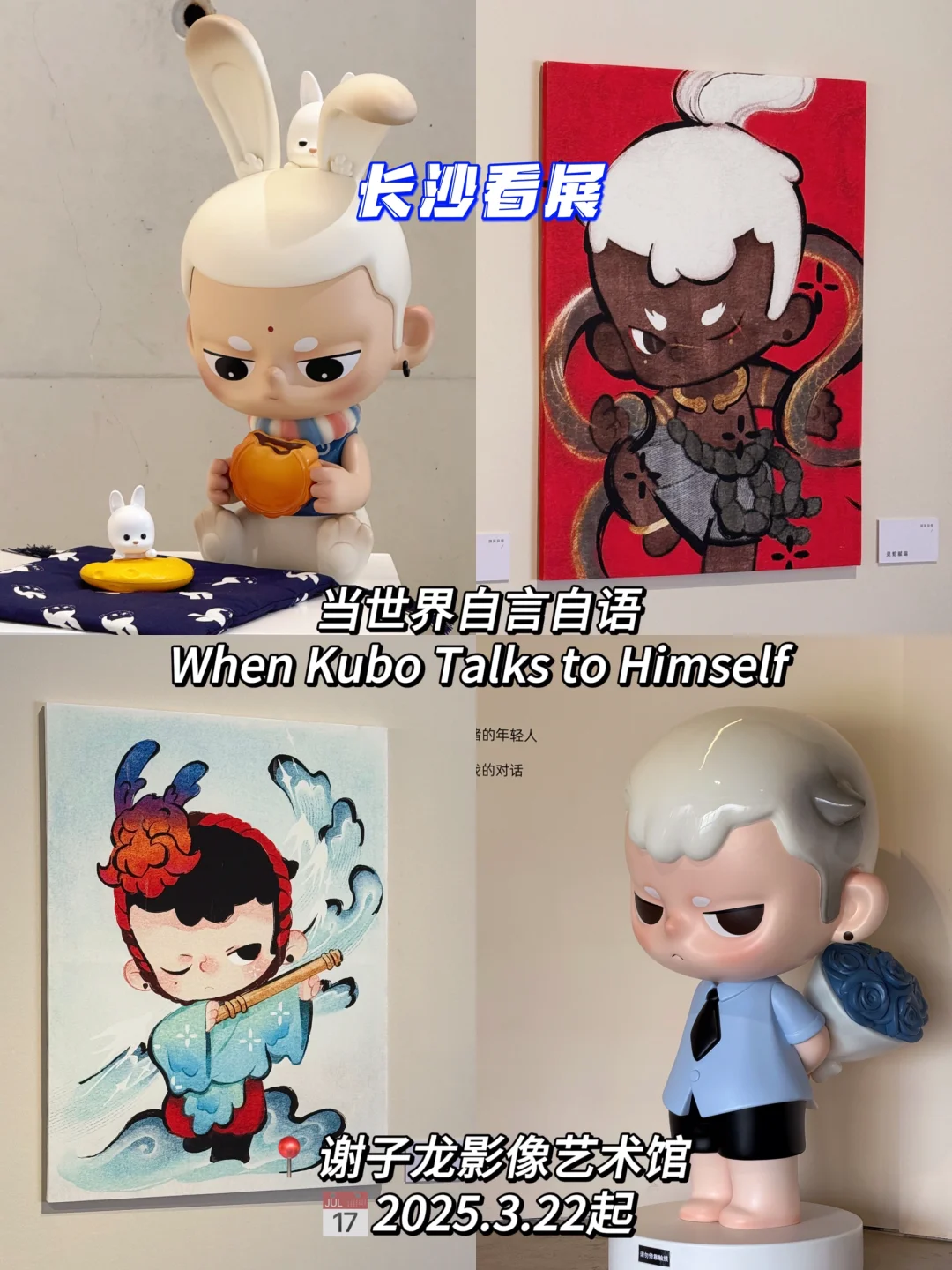 2025年长沙四月展览整理好了?快来看