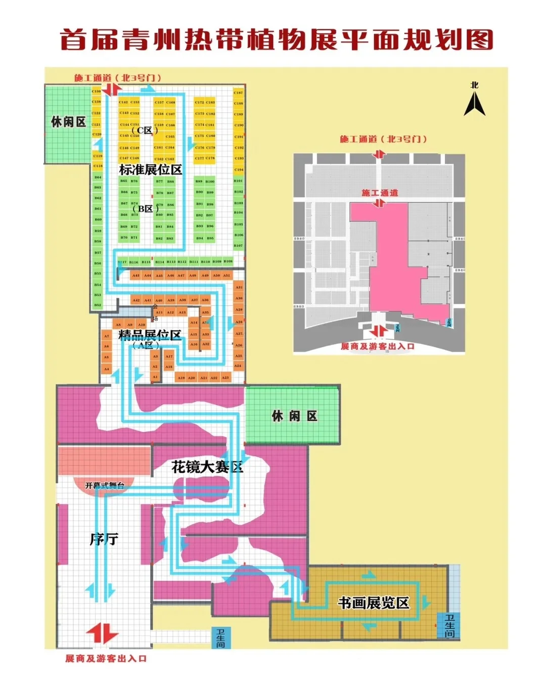 青州热植展欢迎您