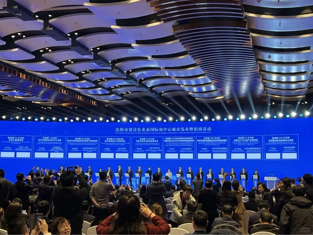 沈阳东北亚国际会展中心项目签约，落位浑南