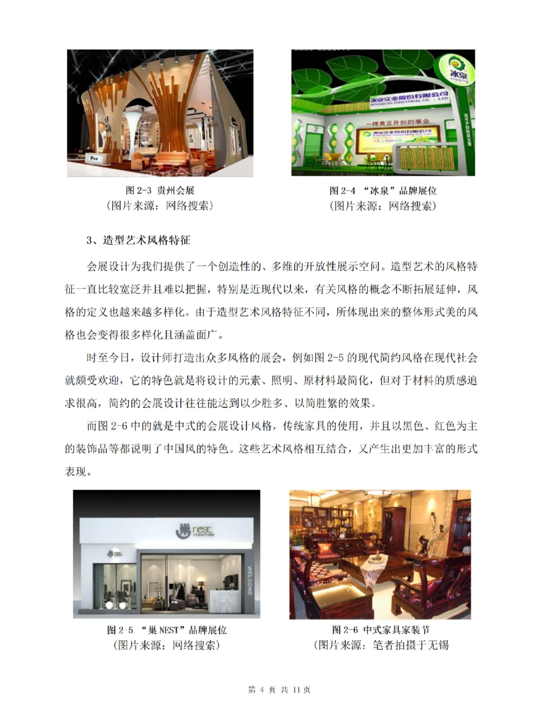 会展策划与管理专业（专科）论文‼️