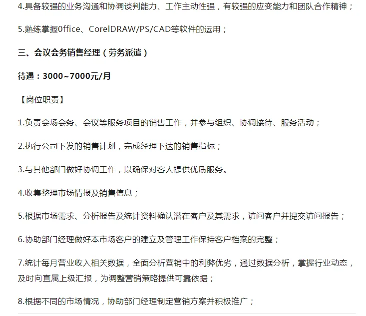 7000元/月昆明国际会展中心2025年公开招聘