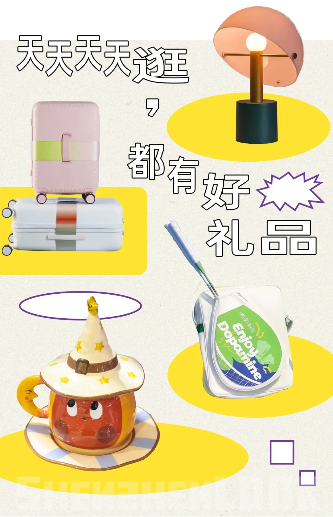 ?礼品家居展?精致生活