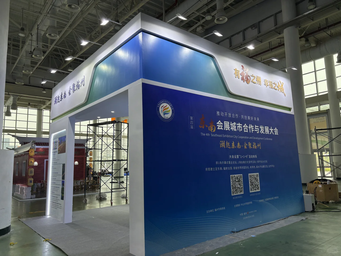 会展供应链博览会搭建