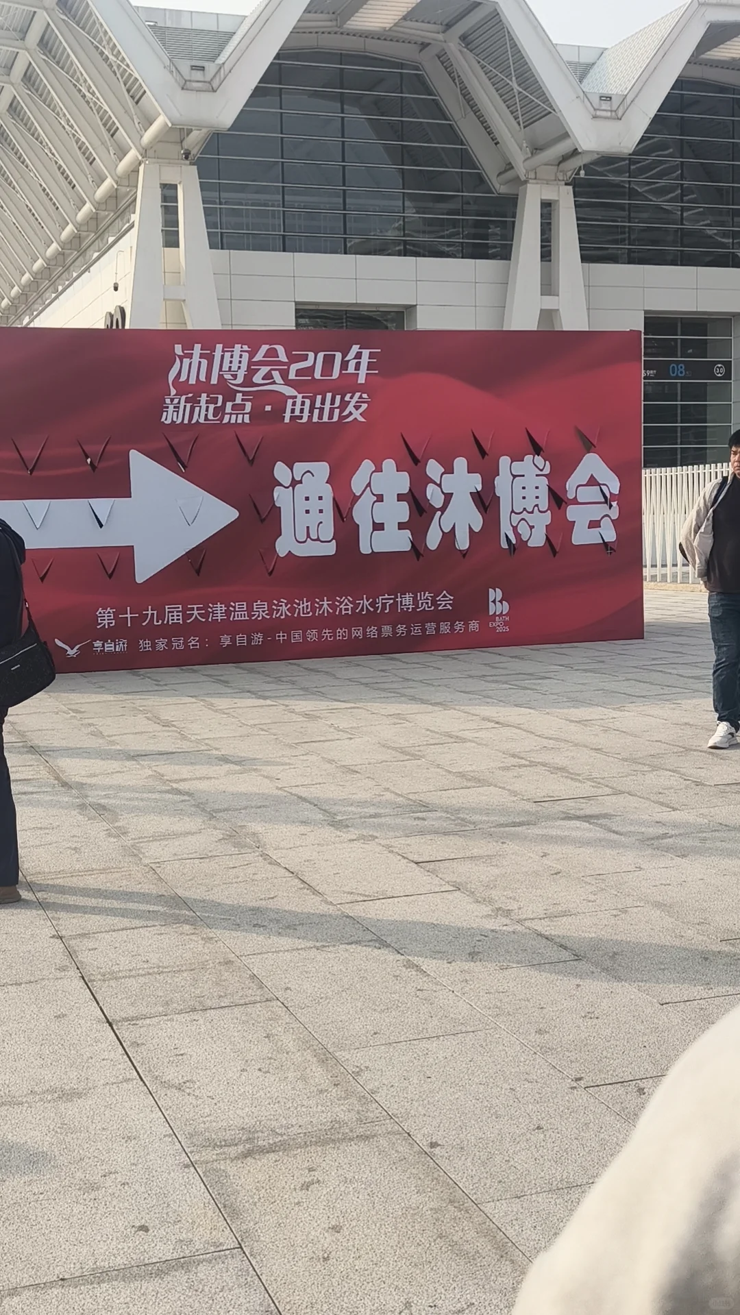 25-26有没有来津南国展兼职的