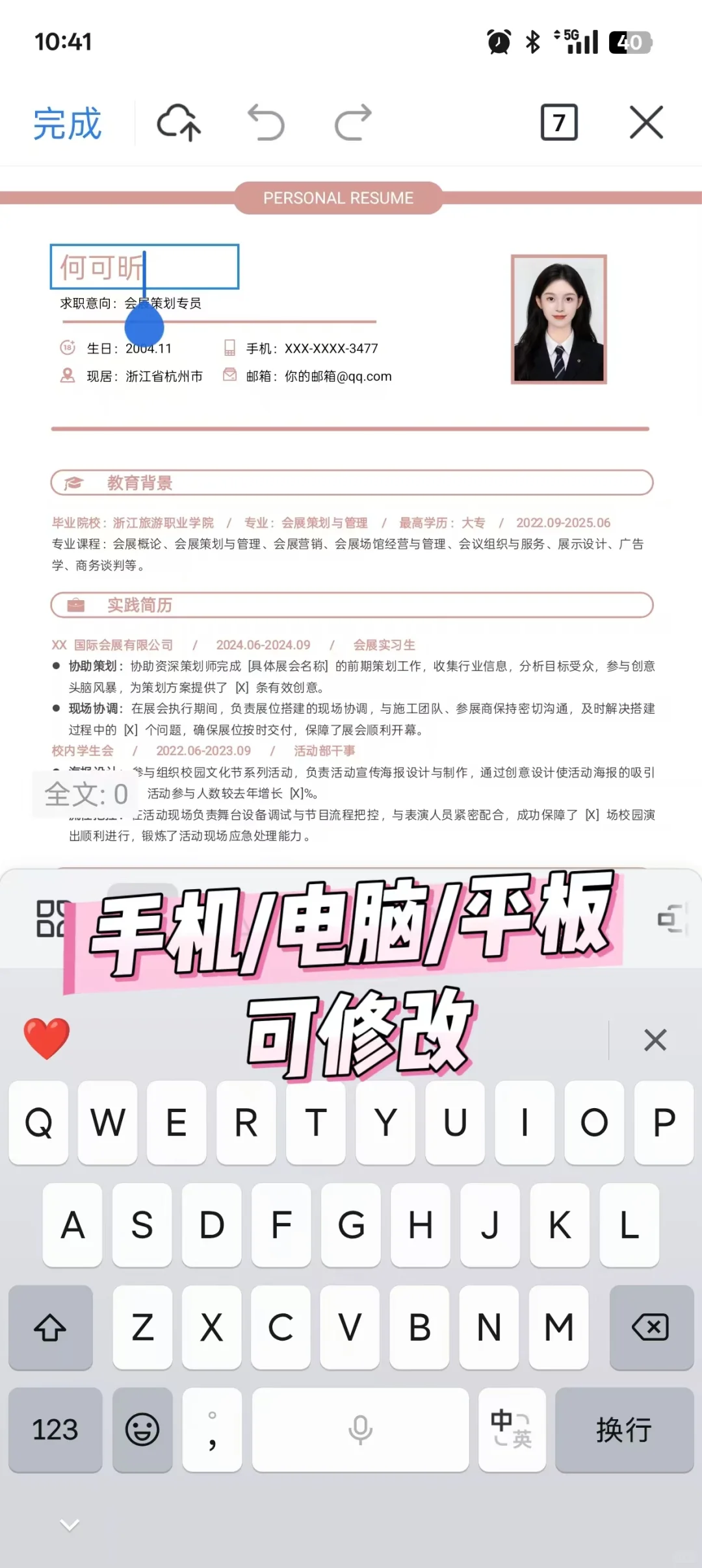 会展策划与管理 | 会展 er 简历这样写！