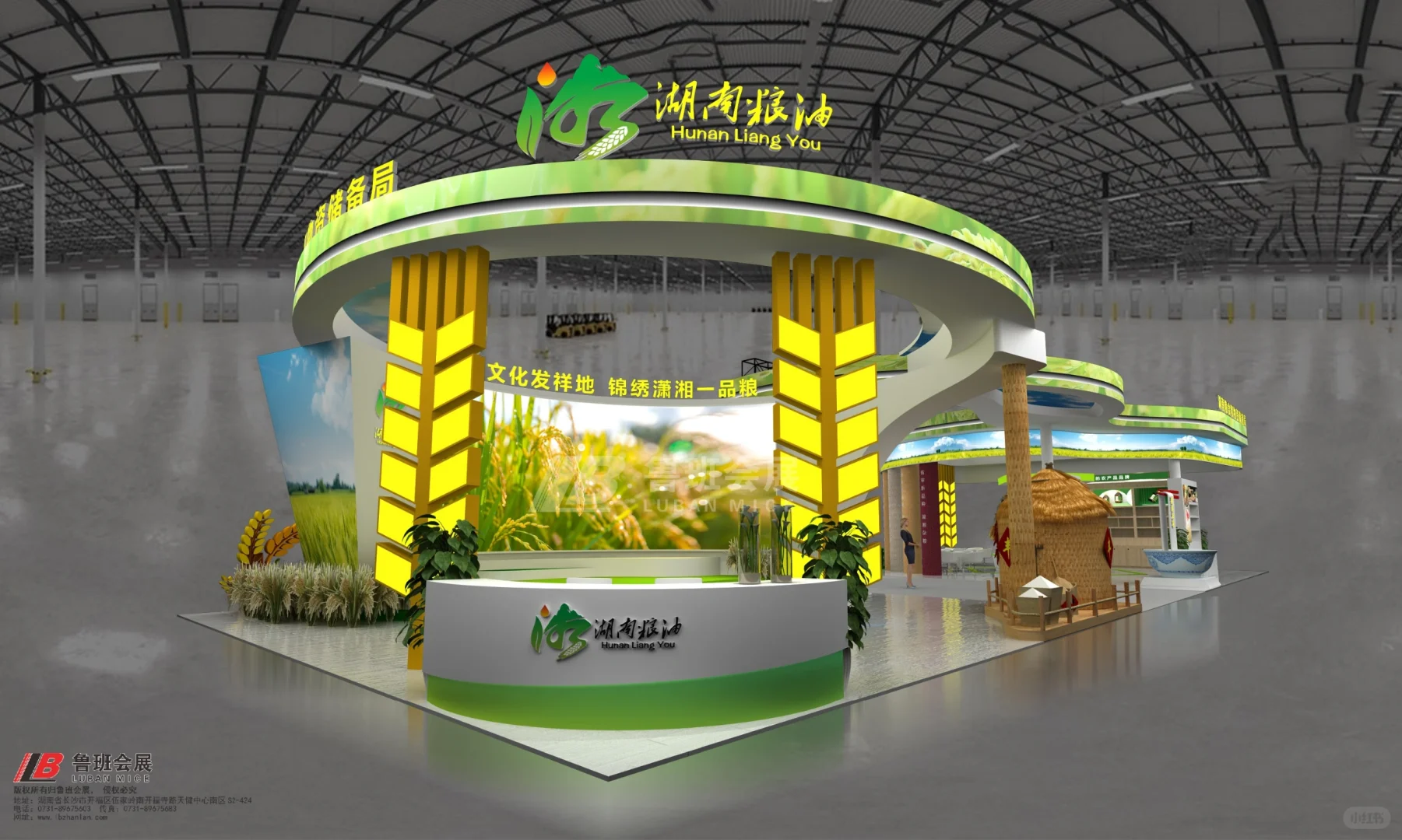 农博会｜锦绣潇湘，一品粮香?