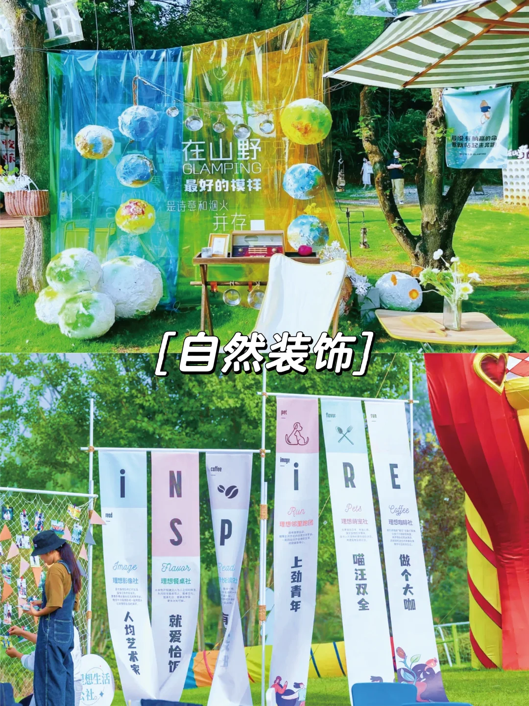 12种活动会展创意装饰?活动会展25