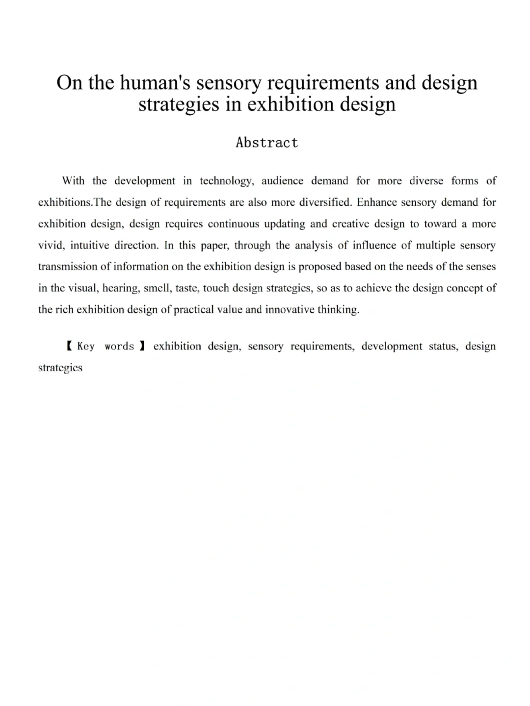 会展策划与管理专业（专科）论文‼️