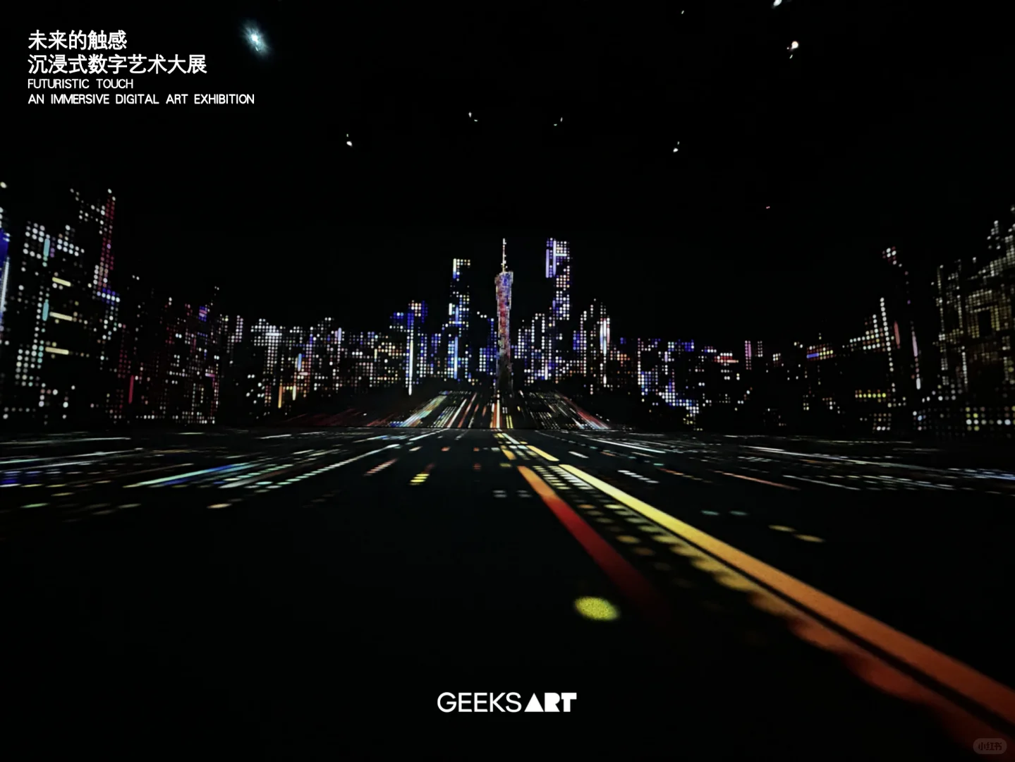 GA展览-广东美术馆