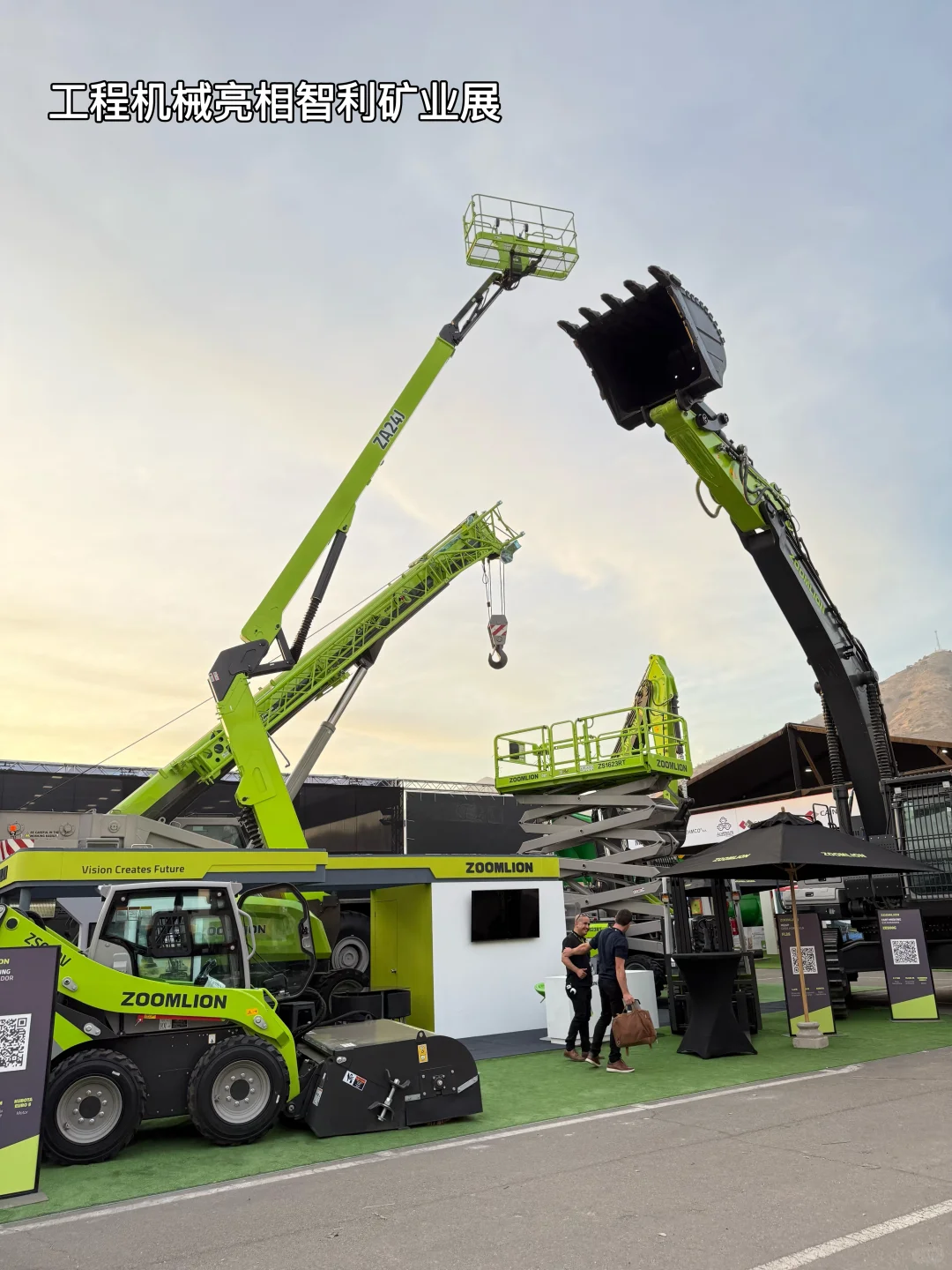 智利??矿业展览会｜“翻译官”已上线??‍?