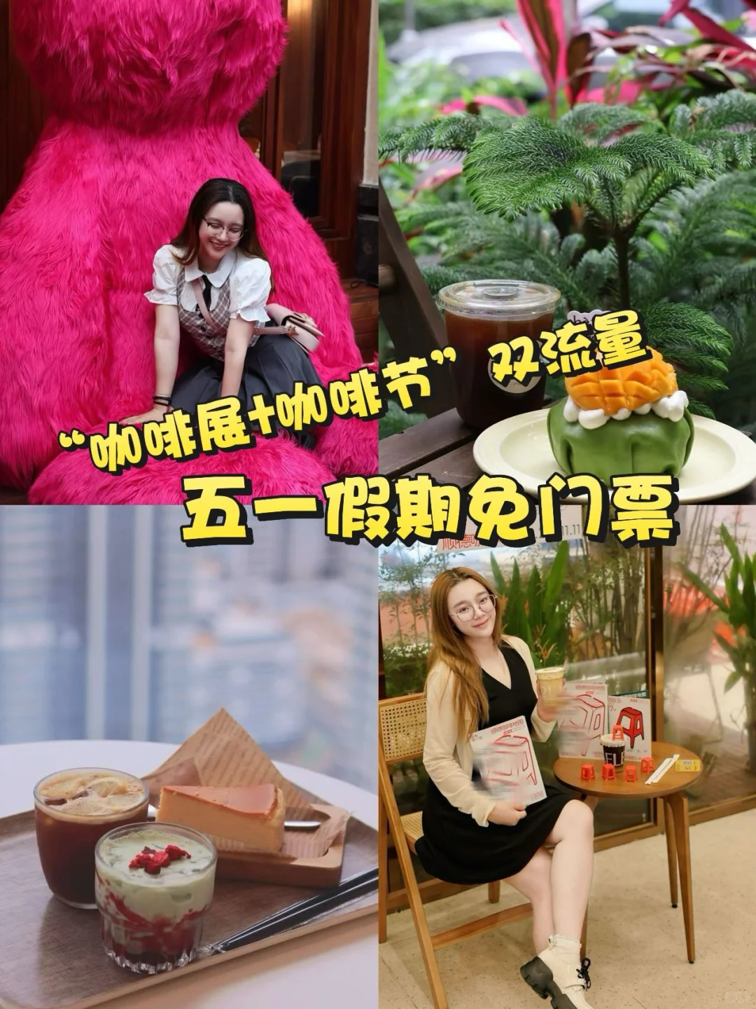 佛山人都收到通知了吧？五一假期免门票