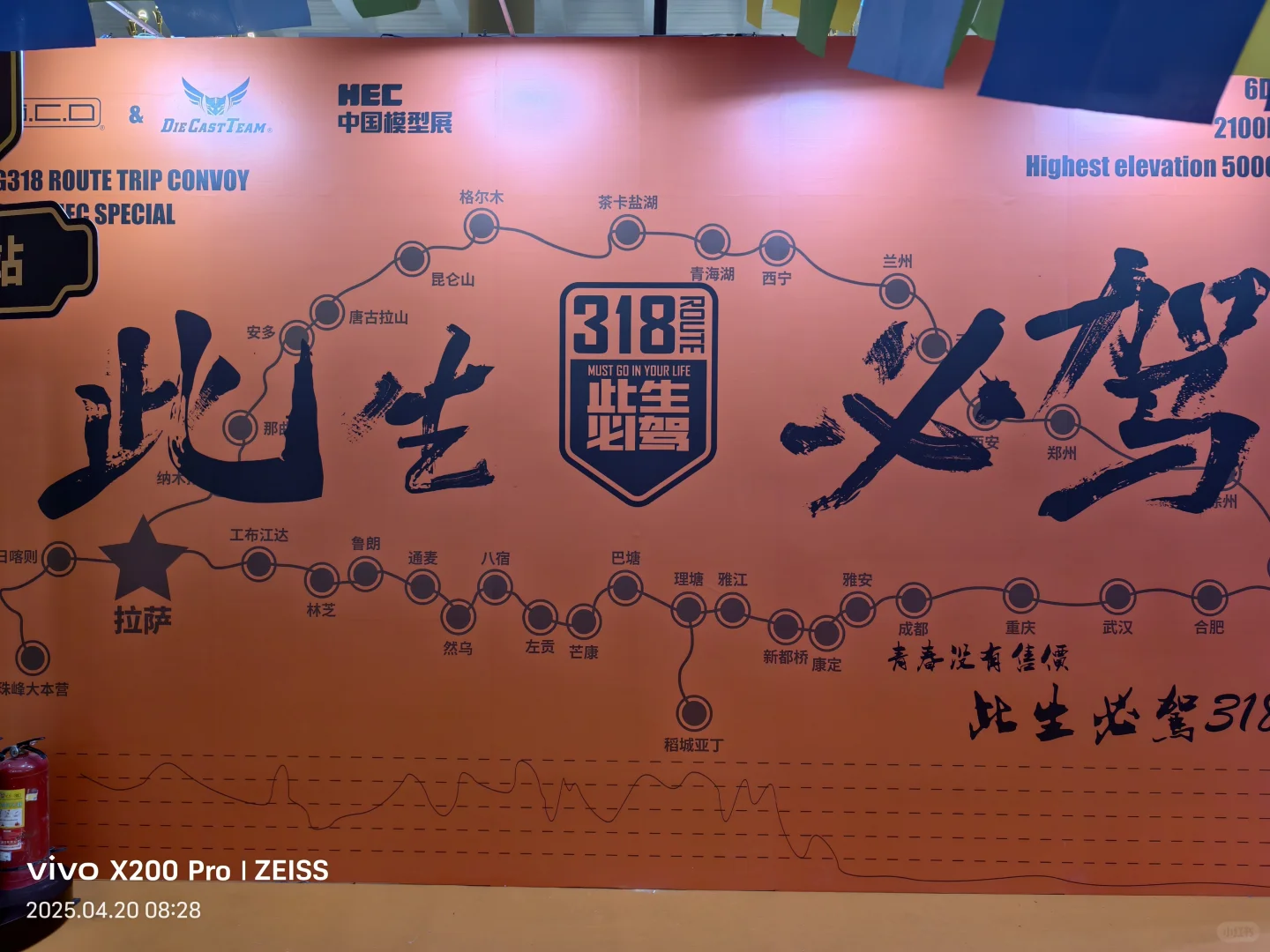 我在北京展览馆等你