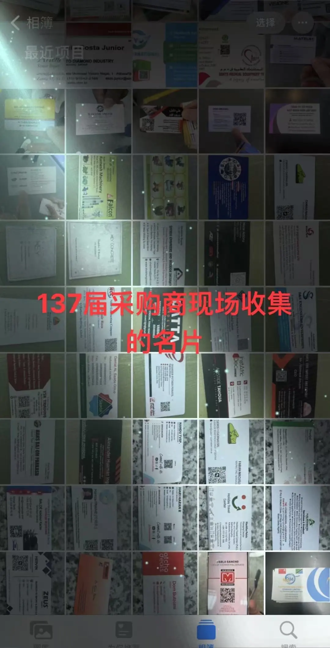 137届广交会收集的，