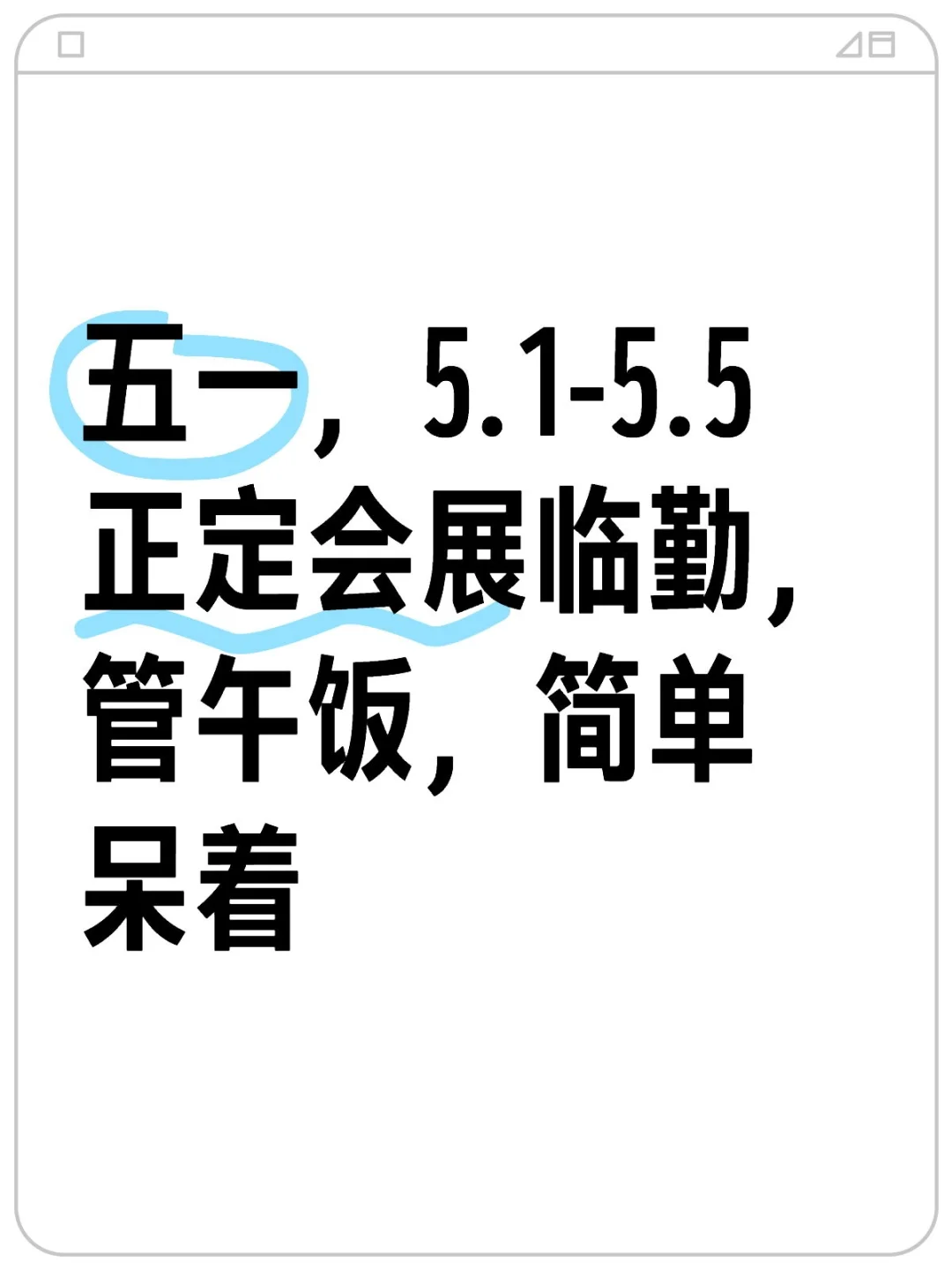 石家庄正定会展中心兼职