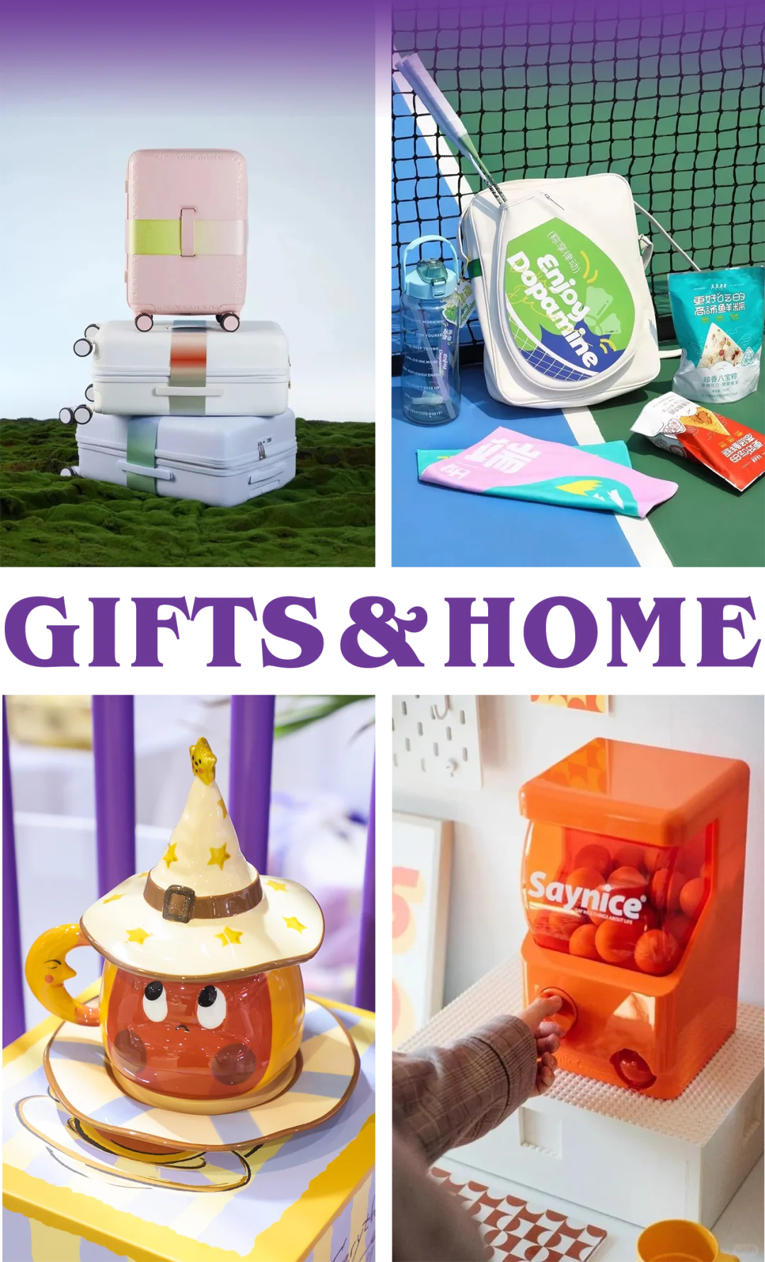 ?礼品家居展?精致生活