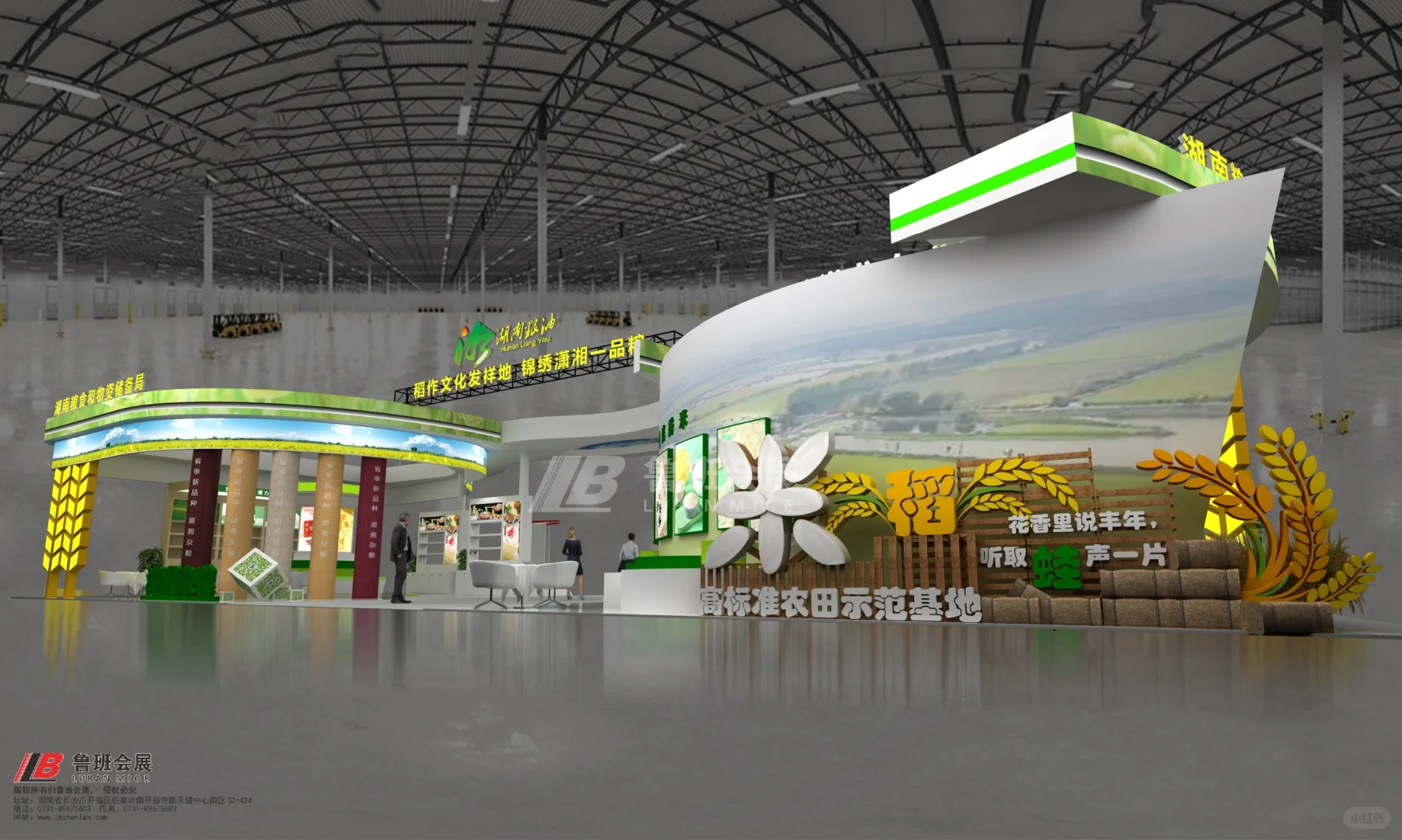 农博会｜锦绣潇湘，一品粮香?
