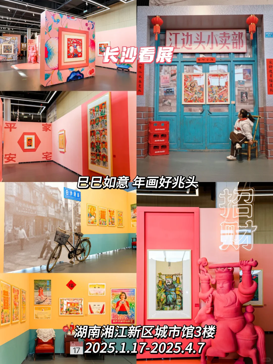 2025年长沙四月展览整理好了?快来看