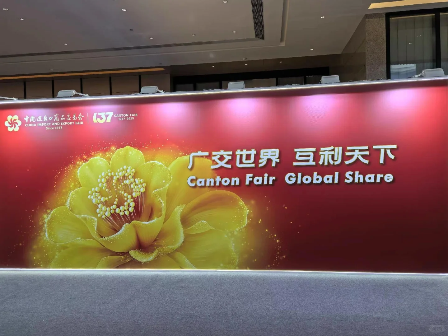 广交会人真的好多啊