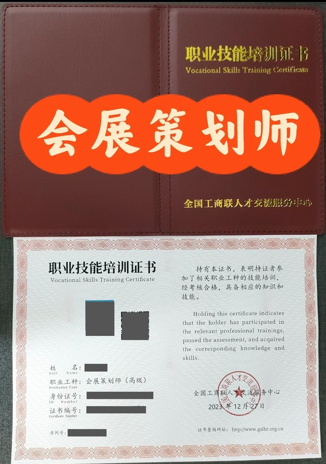 会展策划师证书如何报考????