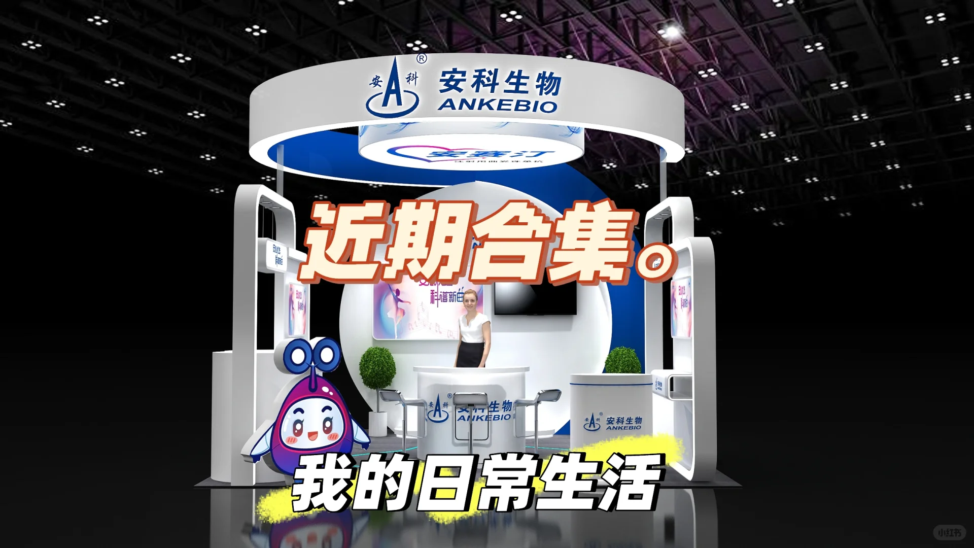 兼职展台设计师