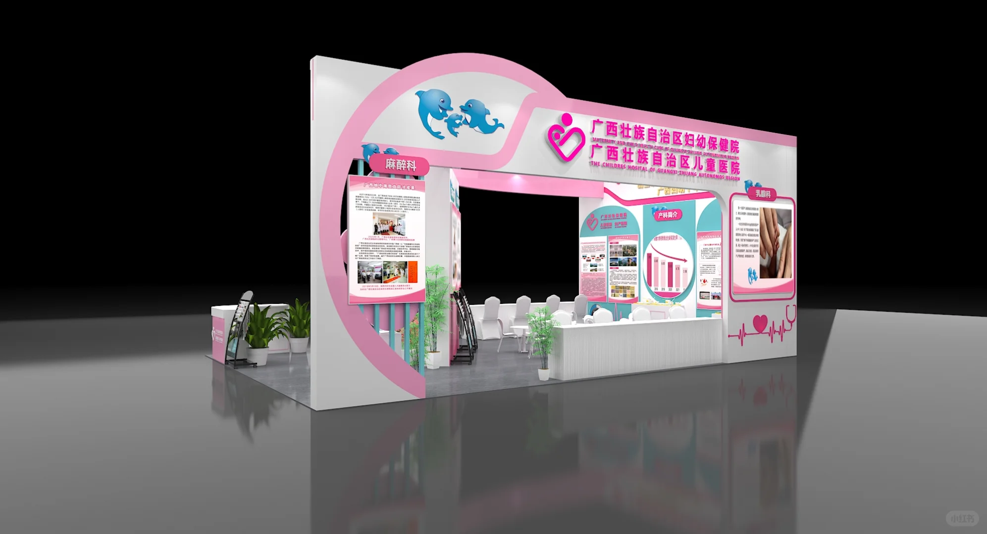 第十八届孕博会