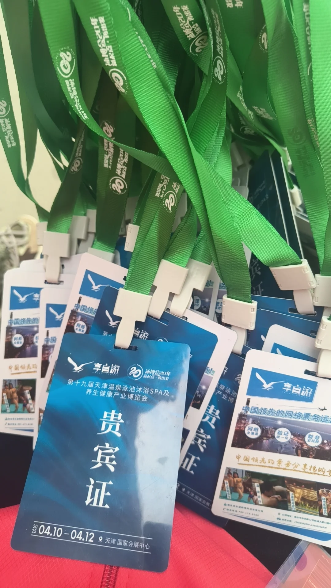 25-26有没有来津南国展兼职的