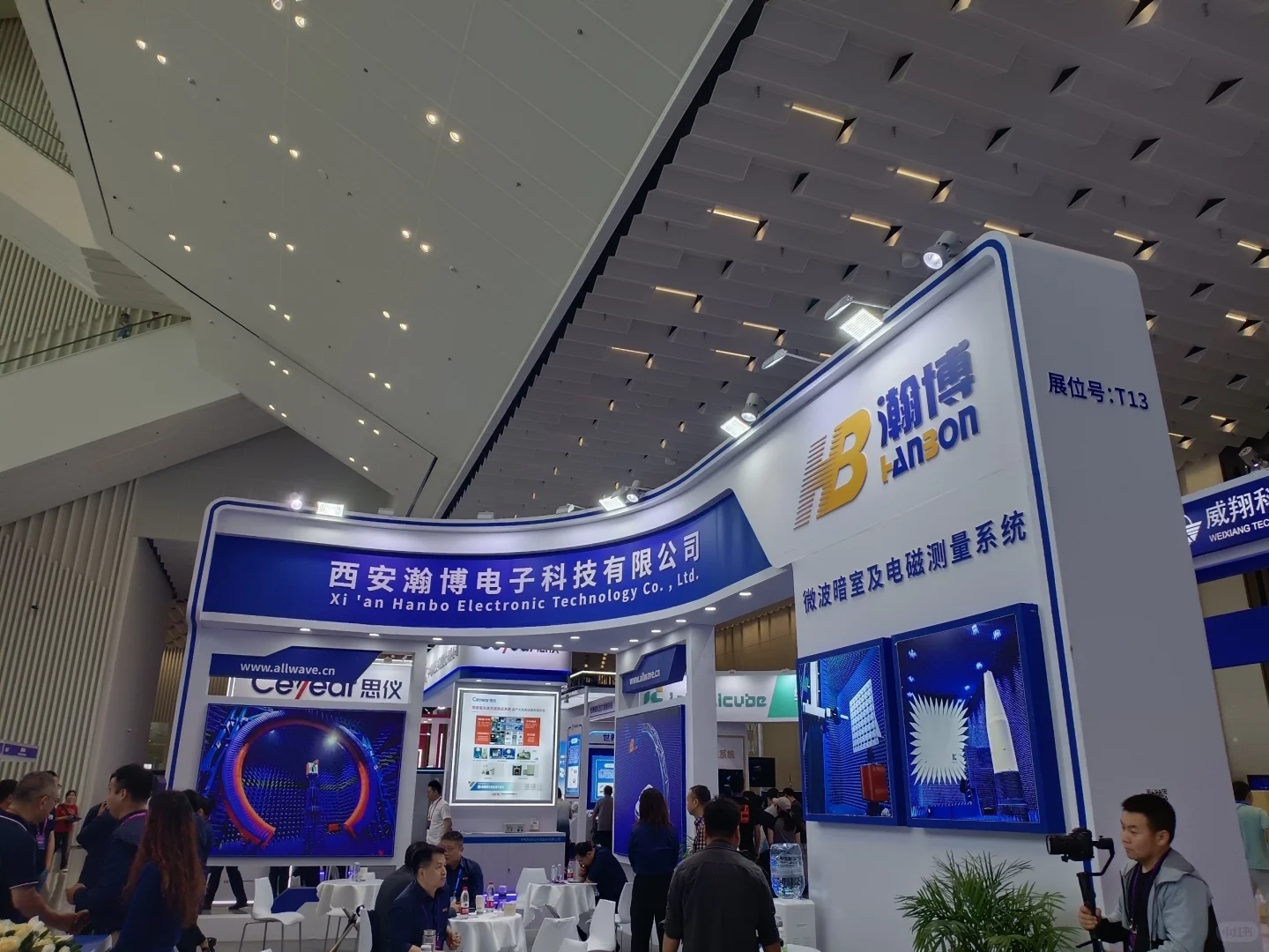 2024第四届雷达未来大会