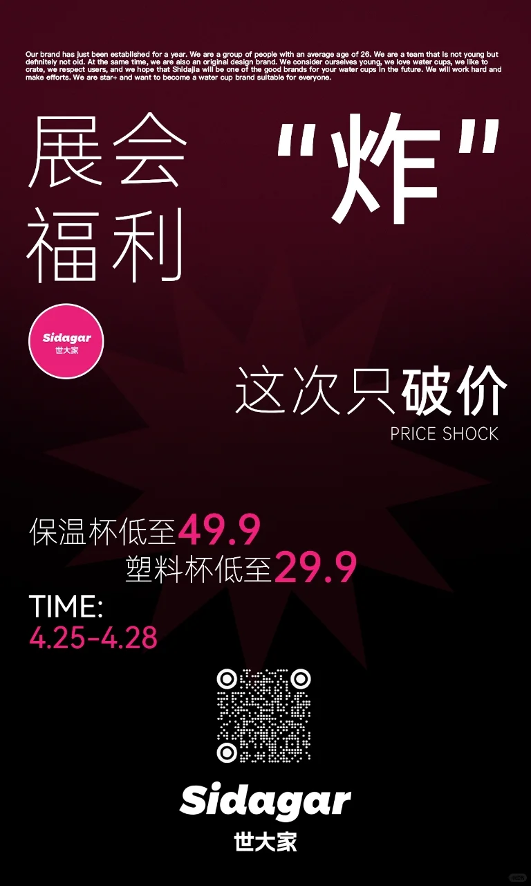 展会福利❗️❗️世大家这次只破价♠️?