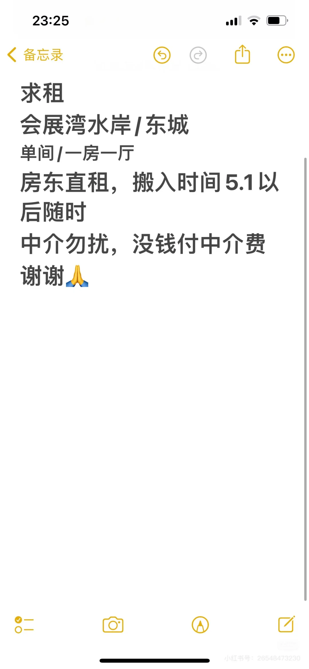 求租个人转租的或者房东直租都可以