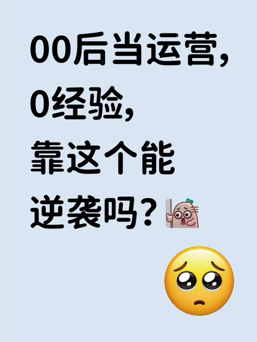 00后展会运营，靠这个能逆袭吗?