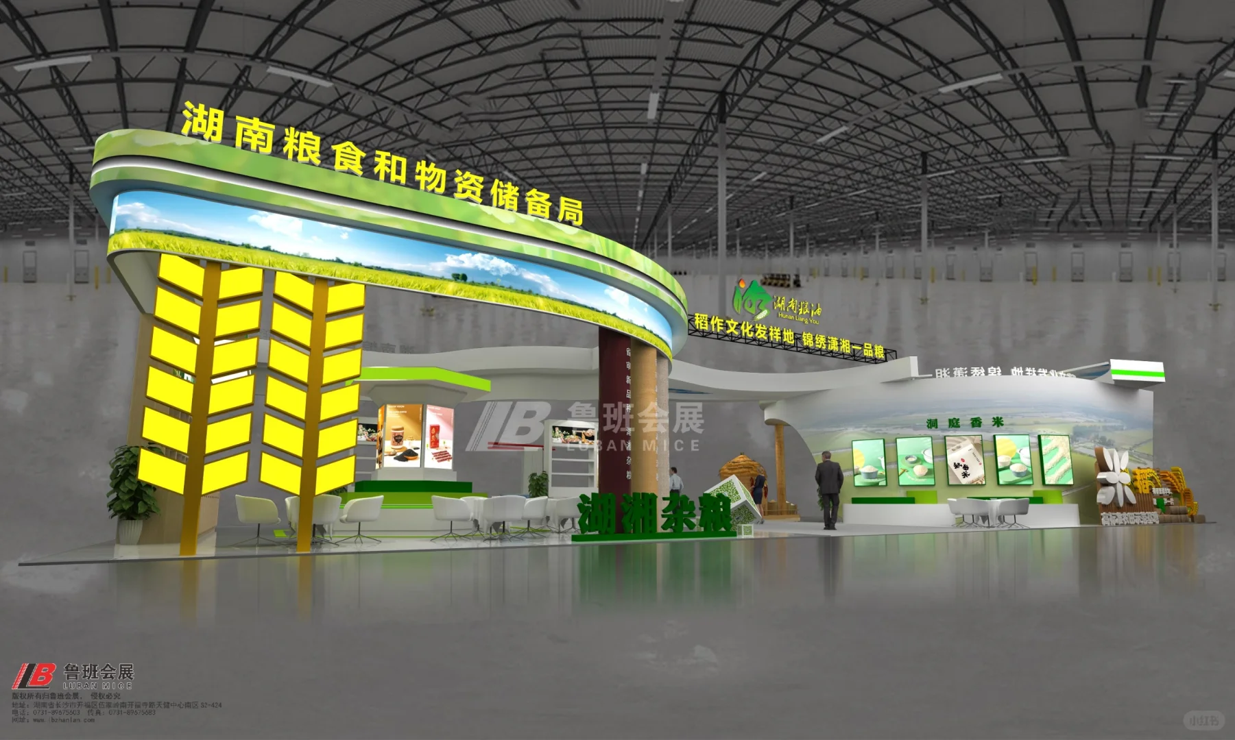 农博会｜锦绣潇湘，一品粮香?
