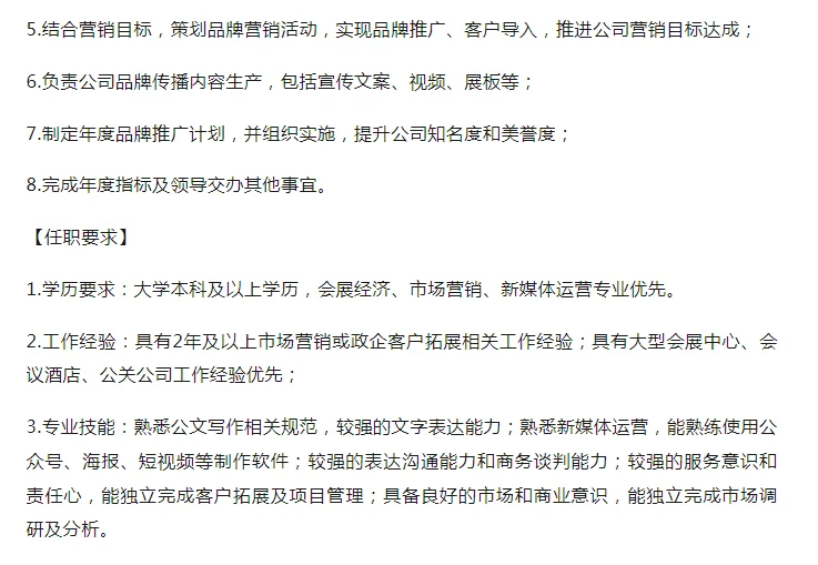7000元/月昆明国际会展中心2025年公开招聘
